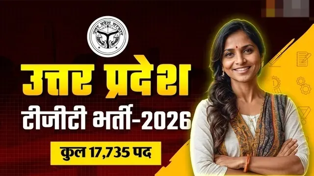 UP TGT Recruitment 2026: उत्तर प्रदेश में टीजीटी के 17,735 पदों पर आवेदन आज से शुरू