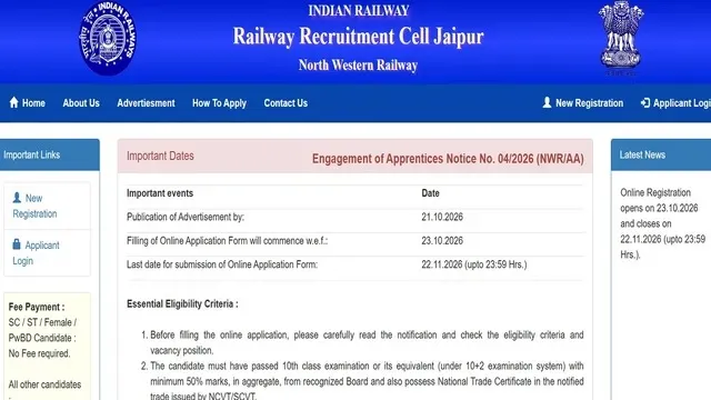 Railway Bharti 2026: रेलवे अप्रेंटिस के बंपर पदों पर भर्ती के लिए आवेदन स्टार्ट है 