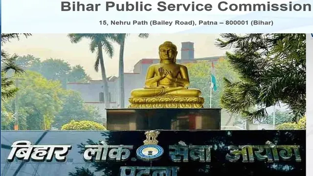 BPSC TRE 4: बिहार शिक्षक भर्ती आवेदन जमा करने की लास्ट डेट आज है 