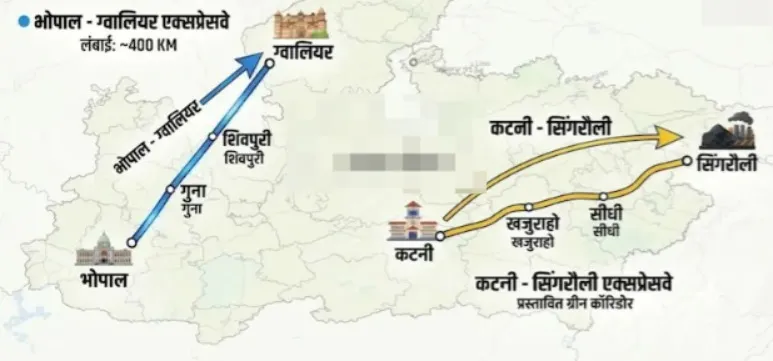 Singrauli News: सिंगरौली तक पहुंचेगी एक्सप्रेसवे की रफ्तार, कटनी से दूरी 67 किमी घटाने की तैयारी