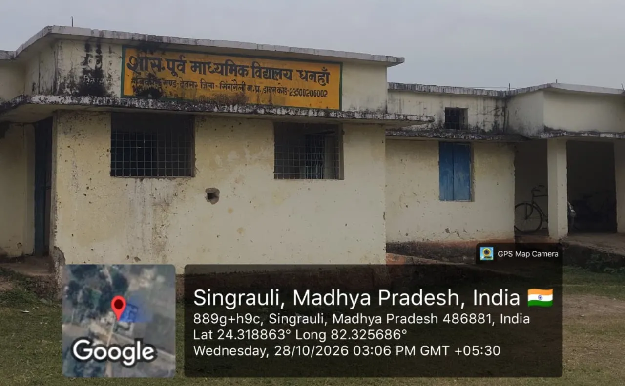 Singrauli News: धनहाँ के सरकारी स्कूल में शिक्षक की अनुपस्थिति का वीडियो वायरल, जांच की मांग