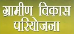 Sidhi News: तीन माह से मानदेय का इंतजार, पंचायत कर्मचारियों पर आर्थिक संकट