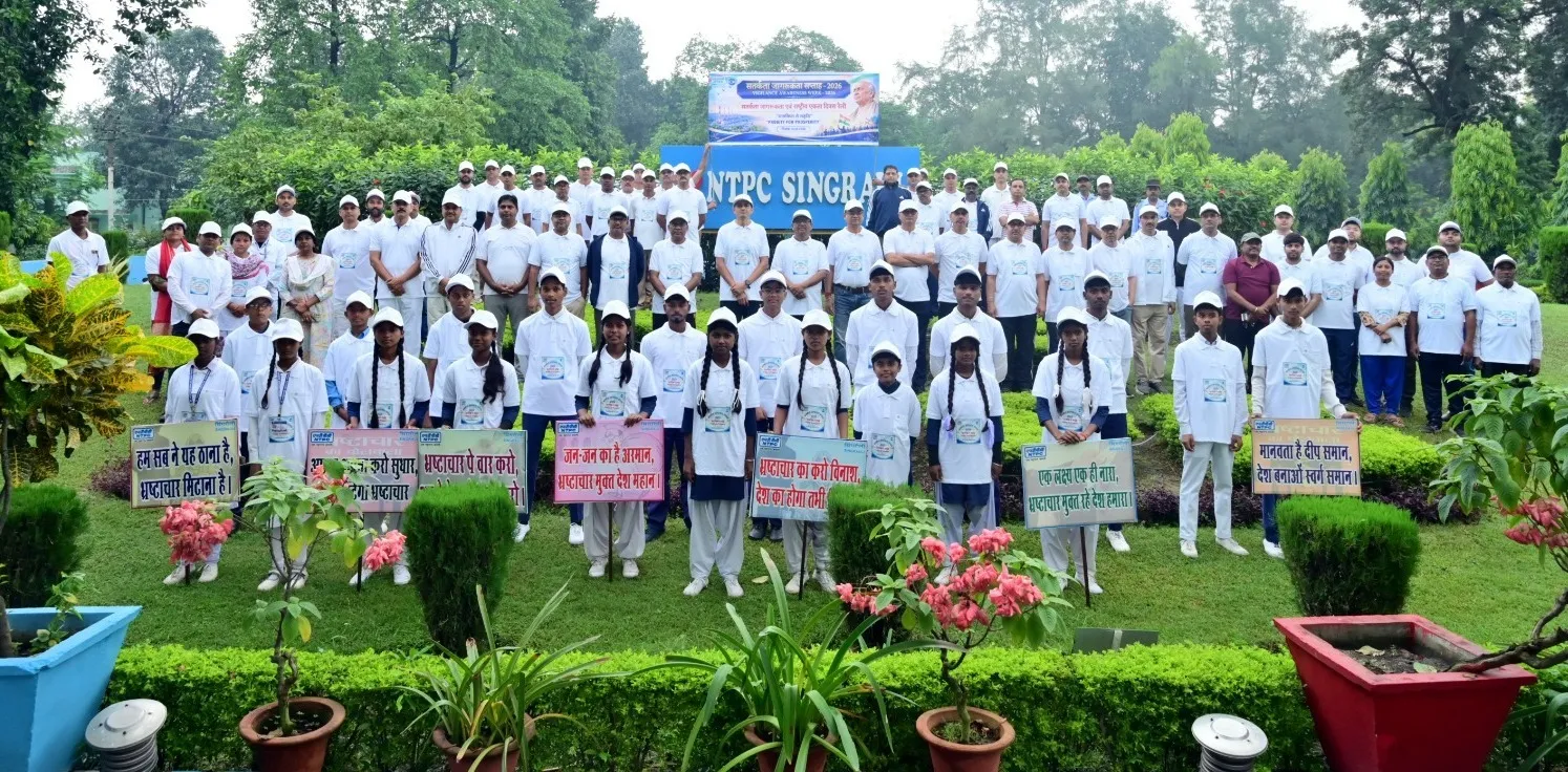 Singrauli News: एनटीपीसी सिंगरौली में राष्ट्रीय एकता दिवस पर निकली सतर्कता जागरूकता रैली